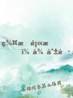 群星顫栗，從就職槍炮師開始